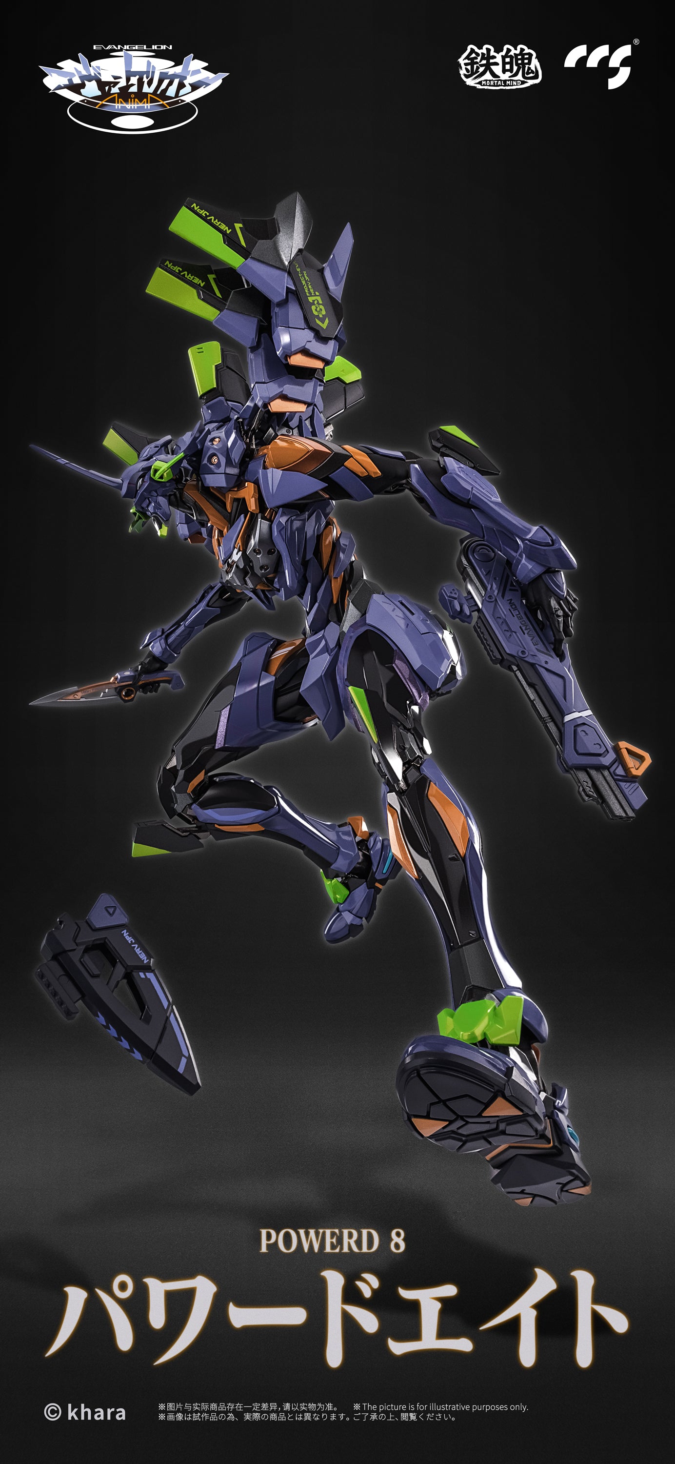 Evangelion Anima Mortal Mind Evangelion Unit-01: Final Model Alloy Action Figure