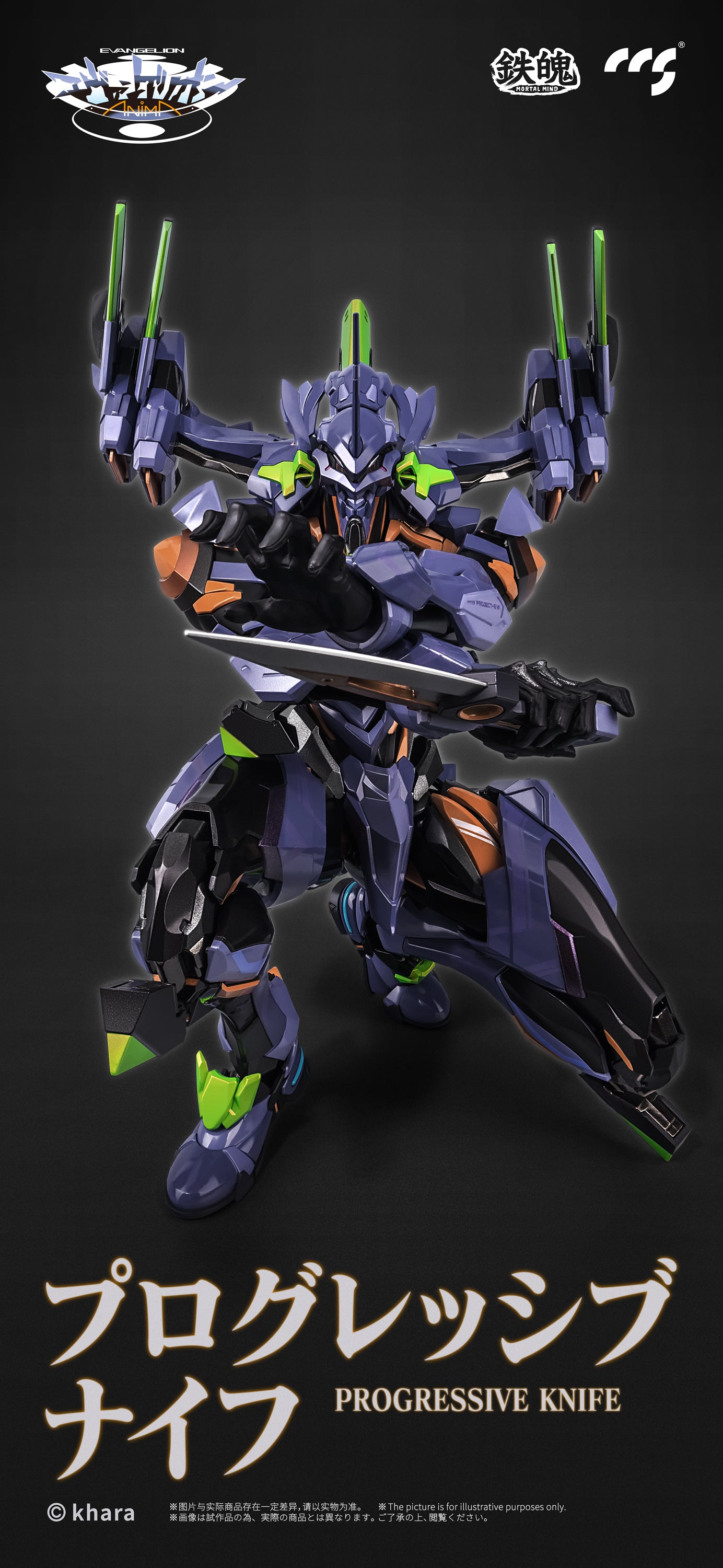 Evangelion Anima Mortal Mind Evangelion Unit-01: Final Model Alloy Action Figure