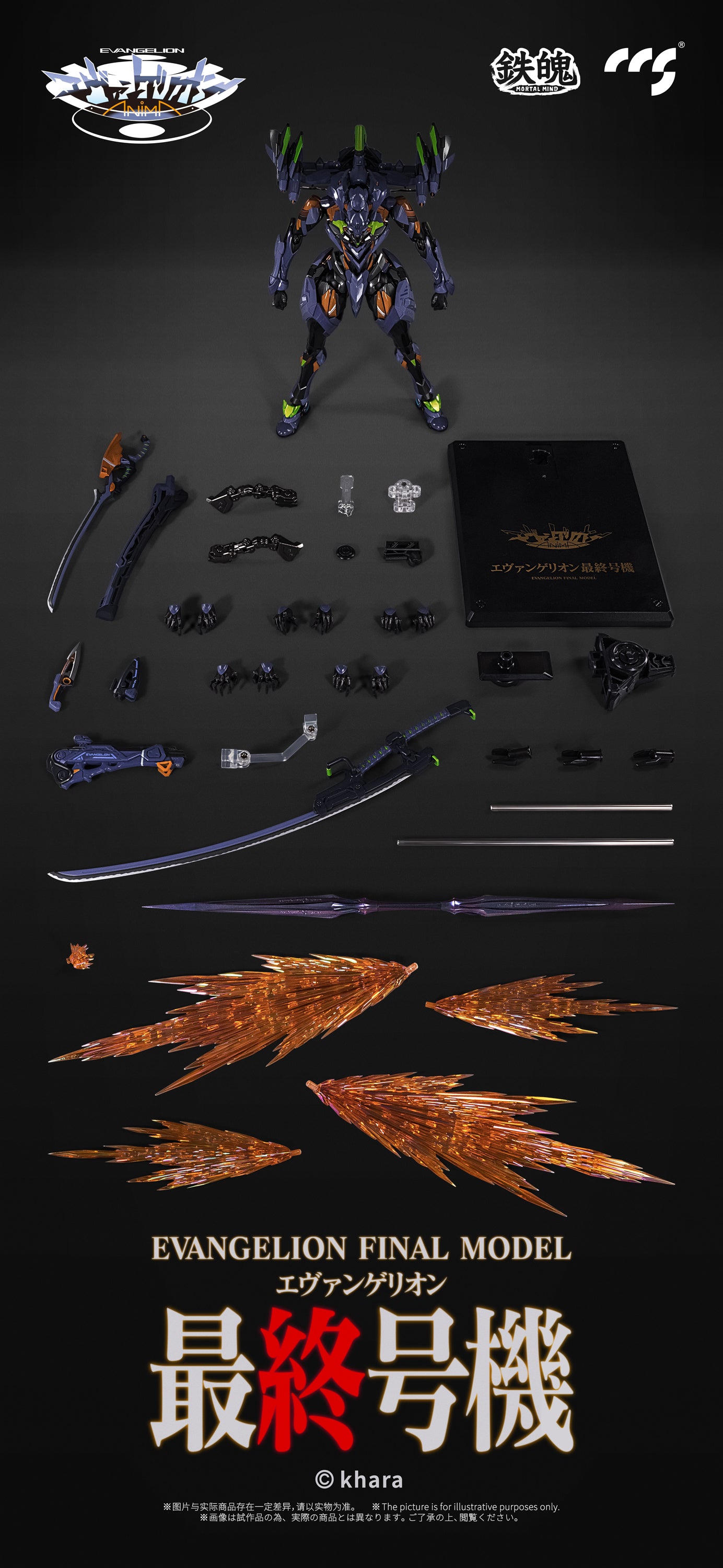 Evangelion Anima Mortal Mind Evangelion Unit-01: Final Model Alloy Action Figure