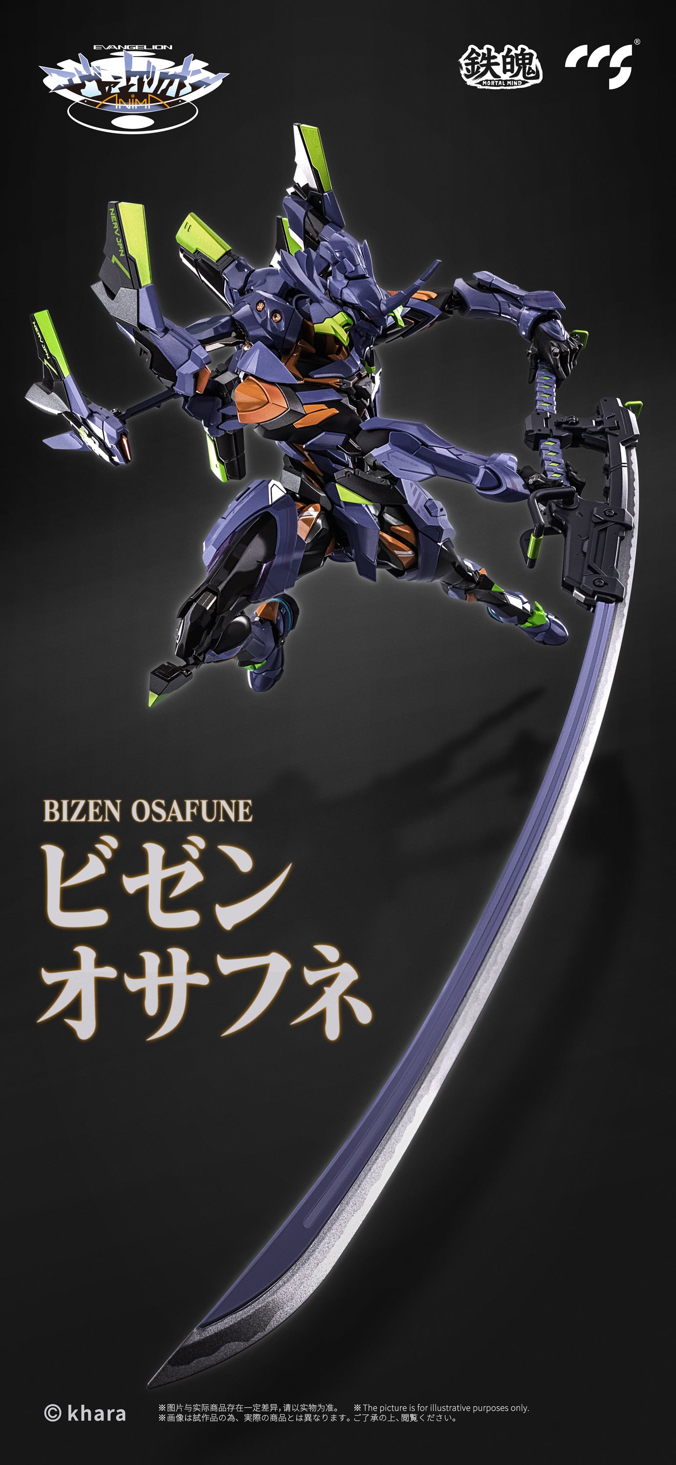 Evangelion Anima Mortal Mind Evangelion Unit-01: Final Model Alloy Action Figure