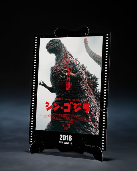 Bandai Tamashii Nations S.H.MonsterArts Godzilla (2016) The Fourth