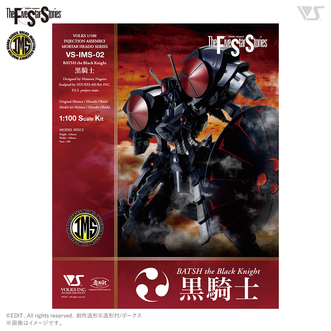 IMS Batsh the Black Knight 1/100 Plastic Injection Kit