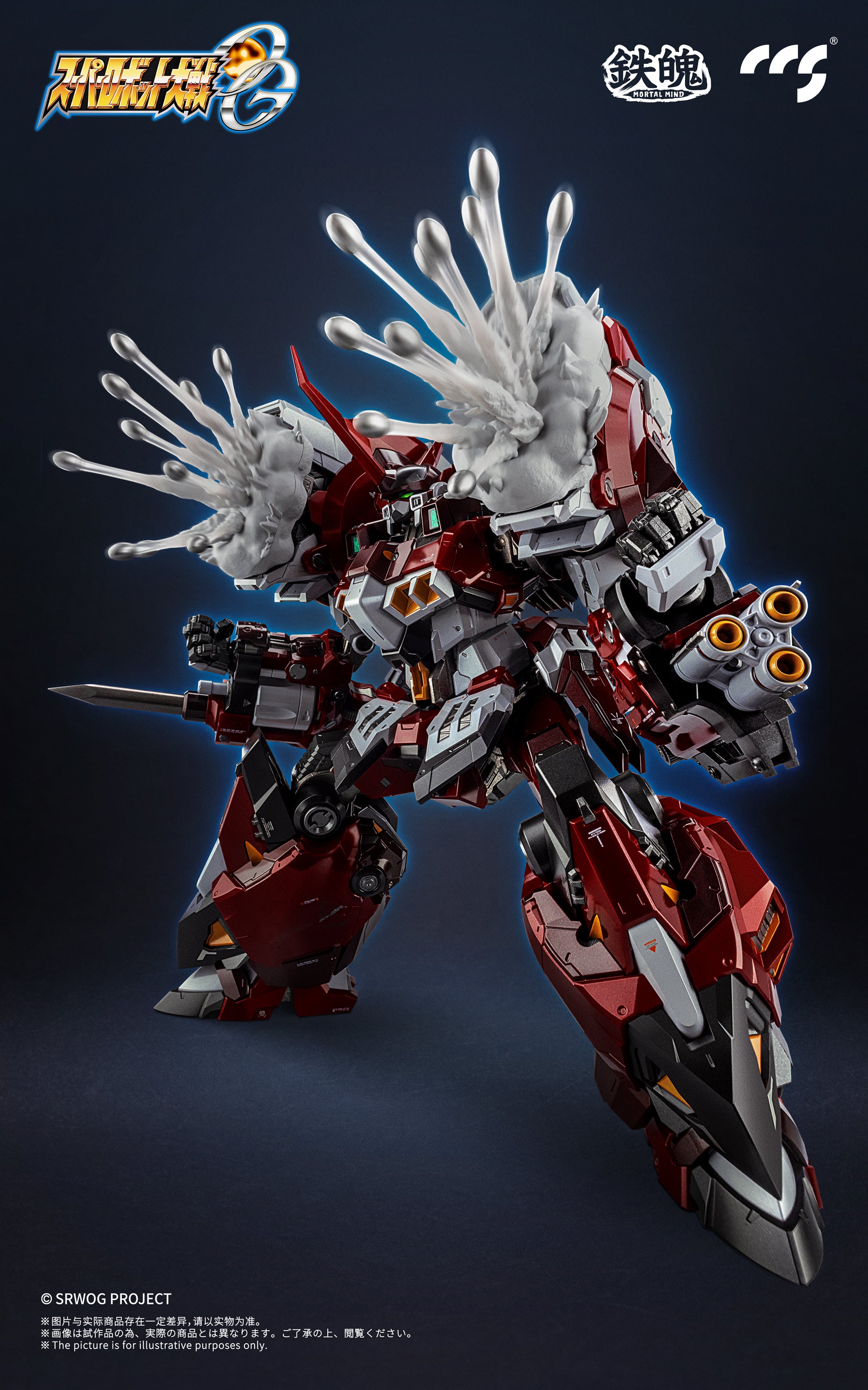Mortal Mind Super Robot Taisen OG Alteisen Alloy Action Figure