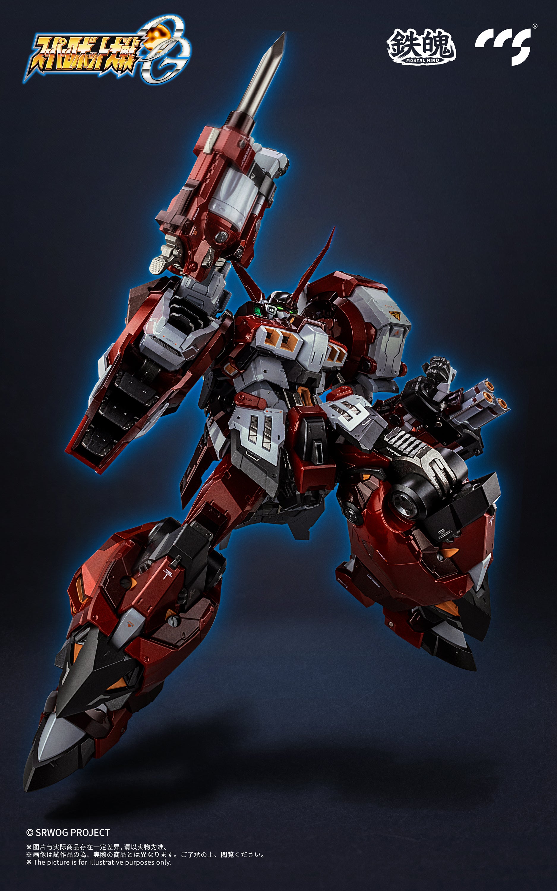 Mortal Mind Super Robot Taisen OG Alteisen Alloy Action Figure