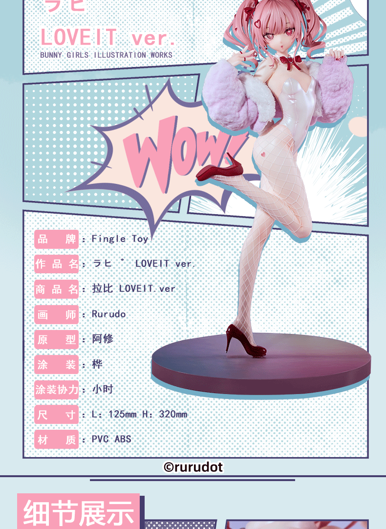Fingle Toy Loveit LOVEIT Ver. Illustrated by rurudo 1/6 Scale Fingle Toy Loveit LOVEIT Ver. Illustrated by rurudo 1/6 Scale