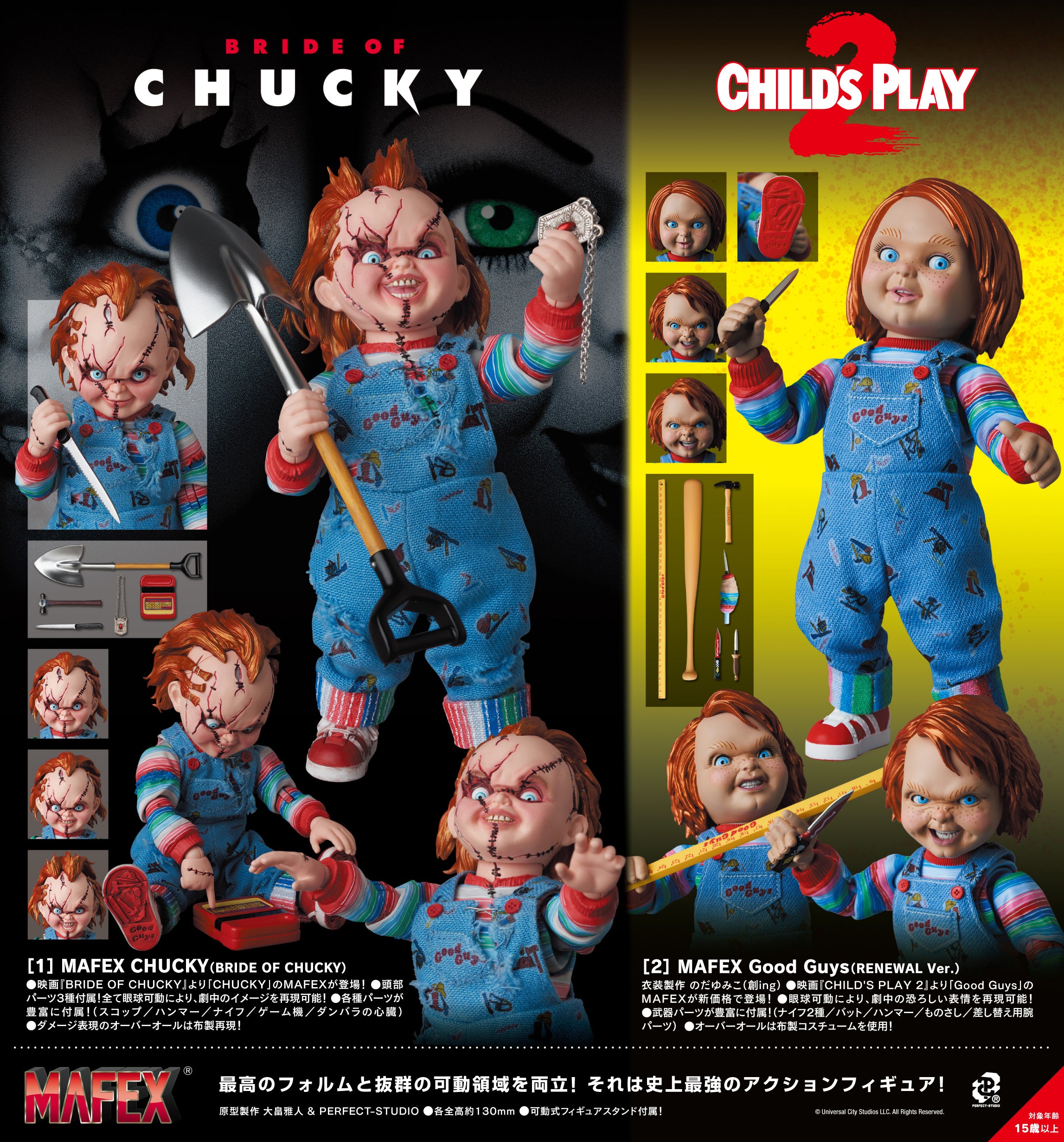 Medicom Toy MAFEX 