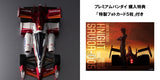 Variable Action FUTURE GPX CYBER FORMULA KNIGHT SAVIOR 005 -Livery Edition- (with gift)