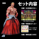 THE KING OF COLLECTORS'24 EX Geese Howard (HG Damage Ver.) Complete Figure