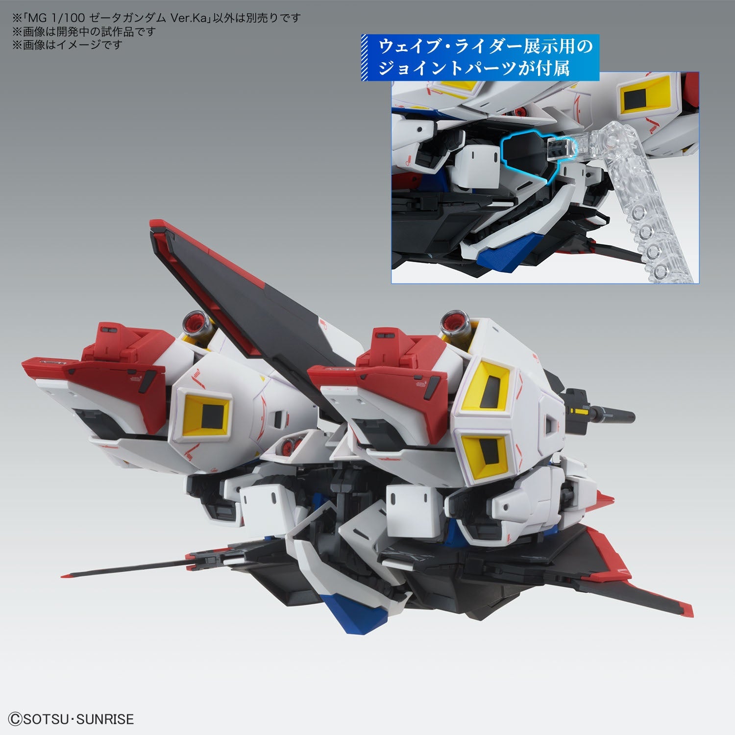Mobile Suit Zeta Gundam MG Zeta Gundam (Ver.Ka) 1/100 Scale