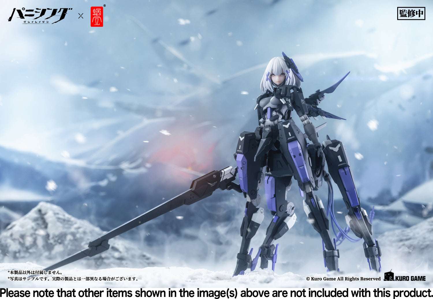 Snail Shell Punishing: Gray Raven Rosetta: Rigor 1/12 Action Figure ...