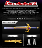 CSG Titan Sword