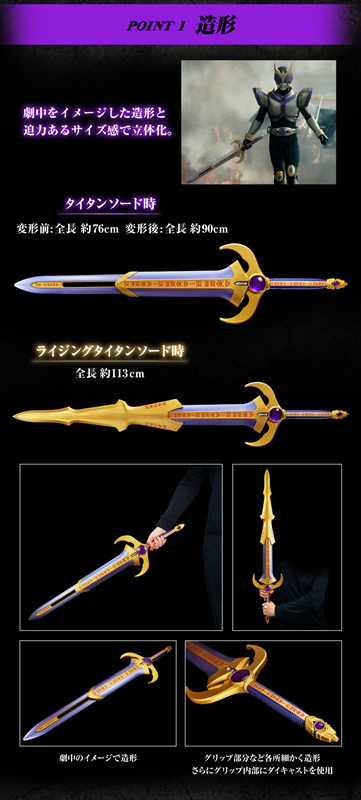 CSG Titan Sword