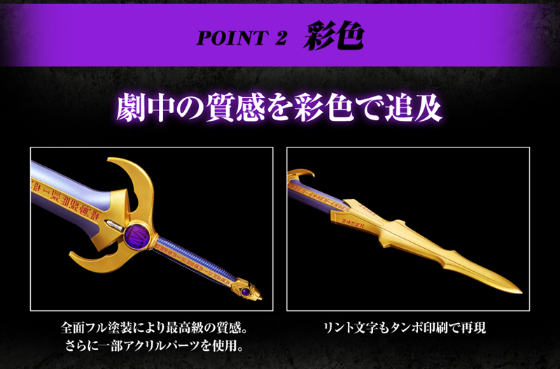 CSG Titan Sword