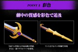 CSG Titan Sword