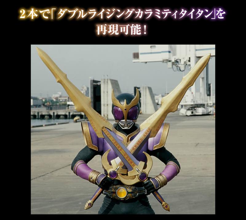 CSG Titan Sword