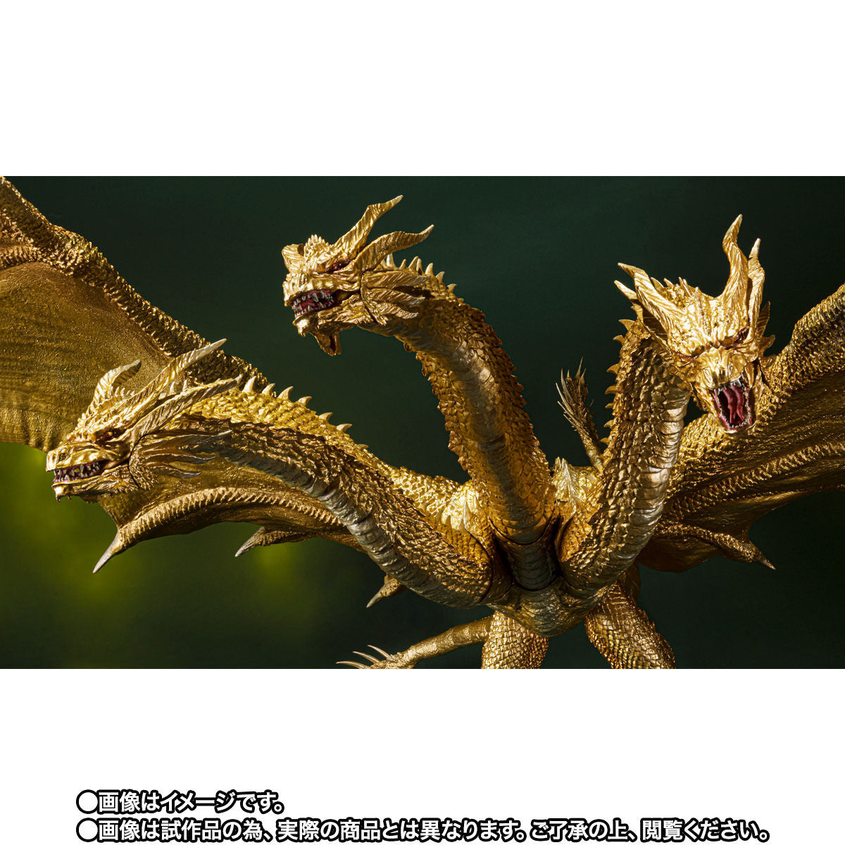 Bandai Tamashii Nations S.H.MonsterArts King Ghidorah (2019