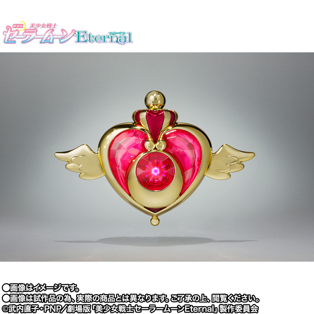Bandai Tamashii Nations PROPLICA Crisis Moon Compact Bandai Tamashii Nations PROPLICA Crisis Moon Compact