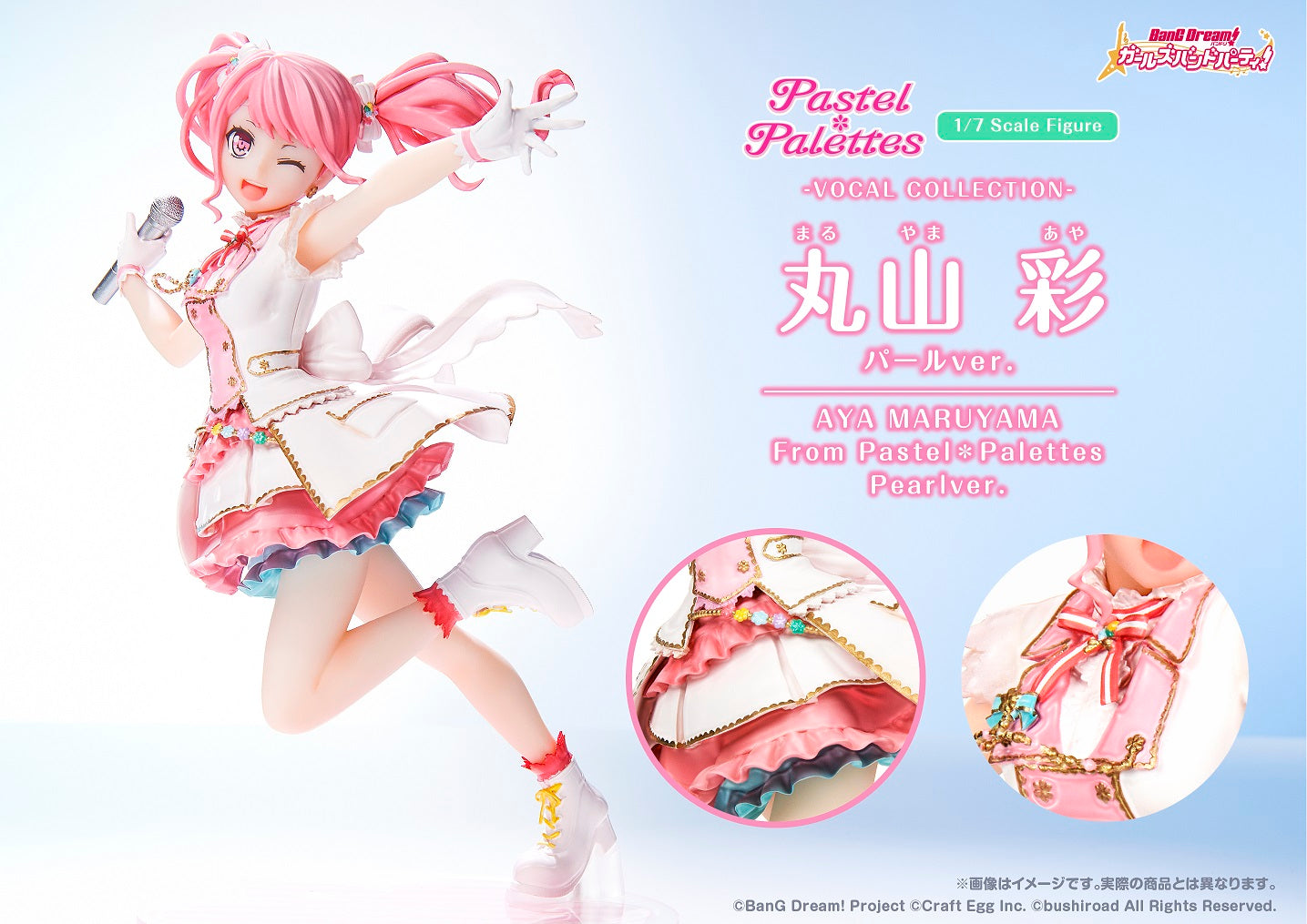 Vocal Collection Aya Maruyama from Pastel- Palettes 1/7 Scale Figure -Overseas Limited Pearl Ver.-