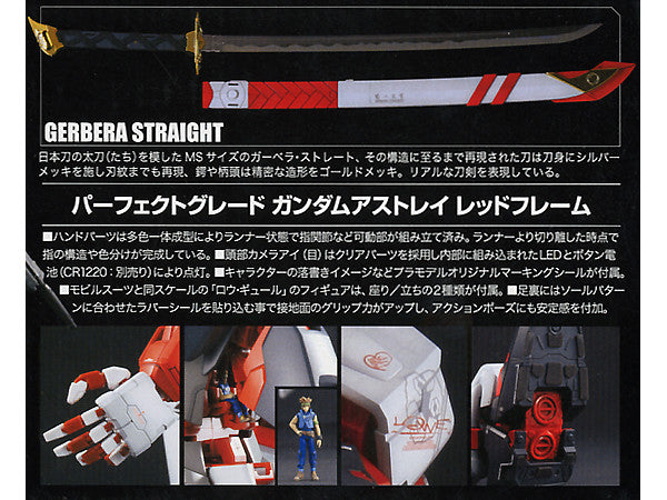 1/60 PG Gundam Astray Red Frame