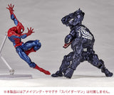 Amazing Yamaguchi No.003 Venom (Re-Run)